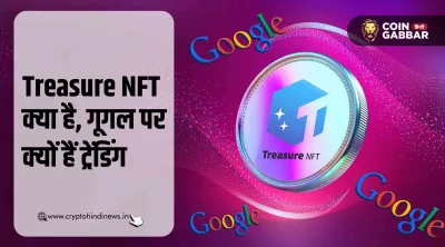 Treasure NFT Kya Hai और यह Google पर बार-बार Trend क्यों होता है?
