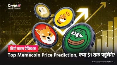Shiba Inu, Dogecoin, Bonk Coin, Pepe Coin $1