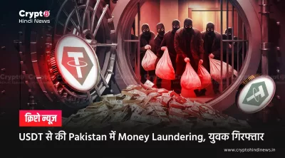 Surat Man Held For Money Laundering to Pakistan