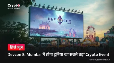 Devcon 8 will be hosted by mumbai in 2026
