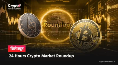  Latest news about cryptocurrency in India