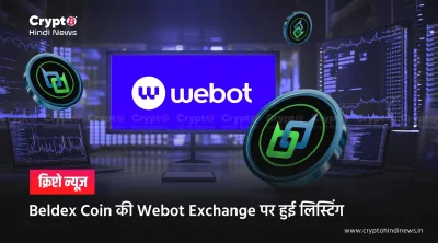 Beldex Coin Listing