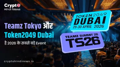 crypto events 2026 