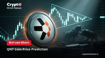 QNT Coin Price Prediction