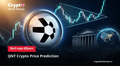 QNT Crypto Price Prediction