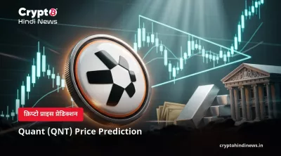 Quant (QNT) Price Prediction