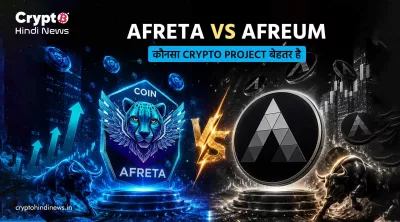 Afreum vs Afreta