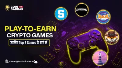 Play to Earn Crypto Games, जानिए Top 5 Games की लिस्ट