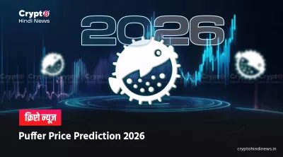 Puffer Price Prediction 2026