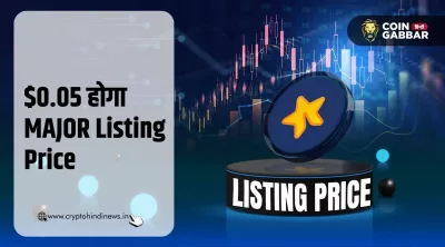 MAJOR Listing Price, $0.05 हो सकती है टोकन की कीमत