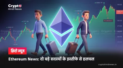 Ethereum News