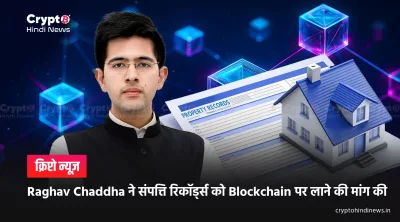Property Records Of India On Blockchain