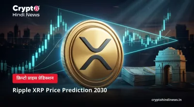 Ripple XRP Price Prediction 2030