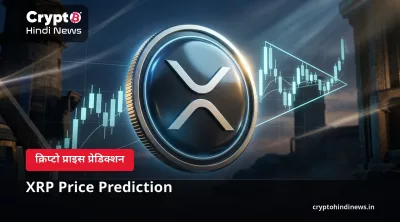 XRP Price Prediction