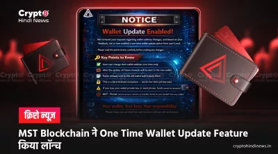 MST Blockchain News Today