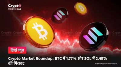 Latest news about cryptocurrency in India