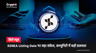 XENEA Listing Date 