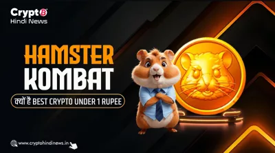 Best Crypto Under 1 Rupee