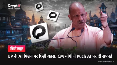 up ai investment 25000 crore puch ai deal