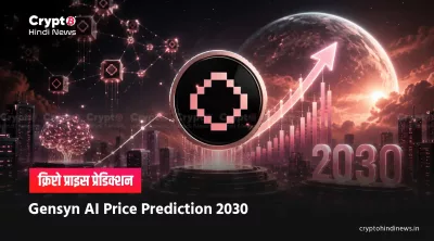 Gensyn AI Token Price Prediction 2030