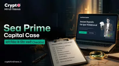 Fake Broker Checklist की 8 सत्यापन जाँच का इन्फोग्राफिक