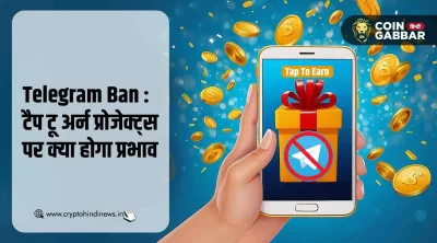 Telegram Ban का DOGS, Hamster Kombat और Notcoin पर इम्पैक्ट