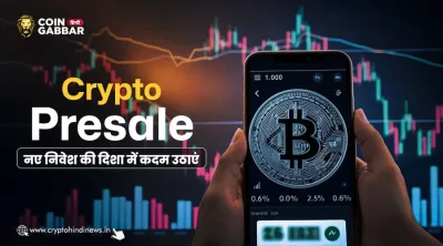 Crypto Presale, निवेश के लिए सबसे बेहतरीन अवसर