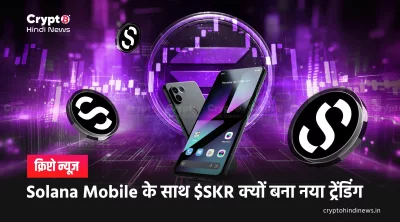 $SKR