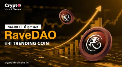 RaveDAO बना ट्रेंड