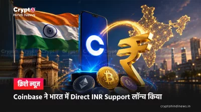 coinbase started direct inr support in india 