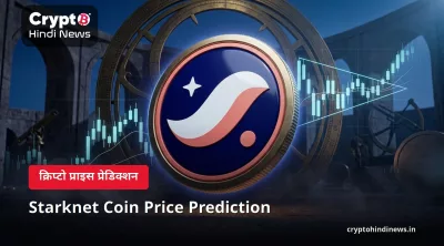 Starknet Coin Price Prediction