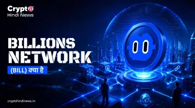 what is Billions Network