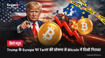 Trump Tariff