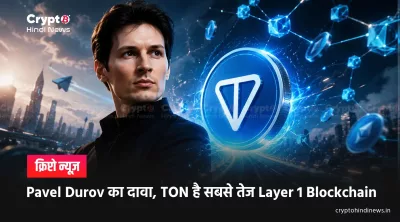 Pavel Durov claims ton is fastest blockchain