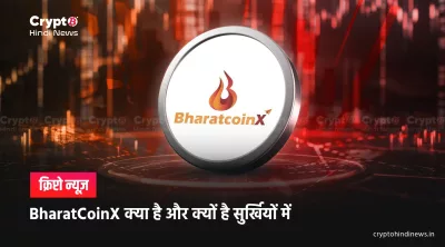 Crypto Exchange