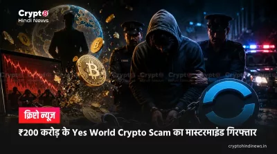 yes world crypto ponzi scam news