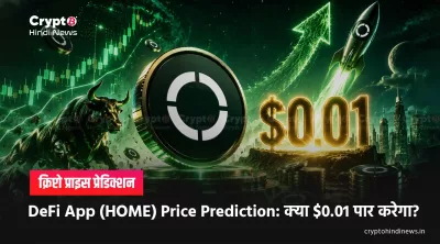 DeFi App (HOME) Price Prediction