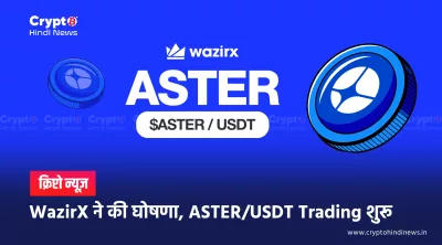 WazirX