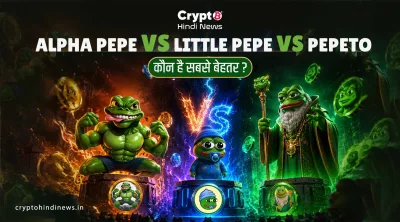 Alpha Pepe vs Little Pepe vs Pepeto Comparison: सावधानी