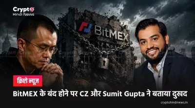 BitMEX shutdown news 