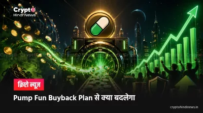 Pump Fun Token Burn Program 