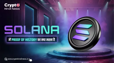 Importance of Proof of History in Solana