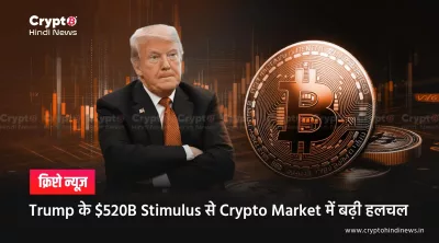 Trump Stimulus