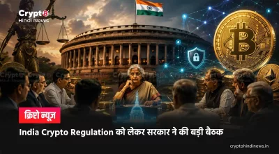 India Crypto Regulation