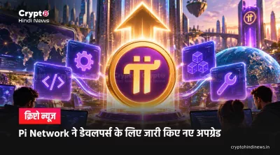 Pi Coin News today 