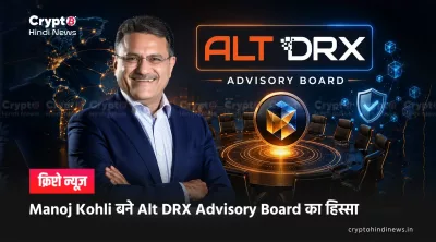 Manoj Kohli joins alt drx