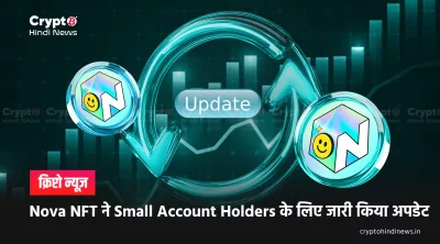 nova nft withdrawal update 