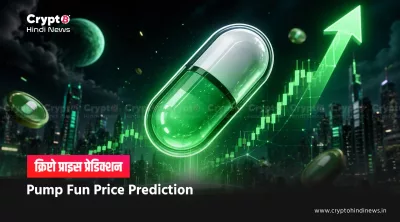Pump Fun Price Prediction 2026