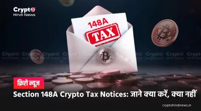 Section 148A Crypto Tax Notices