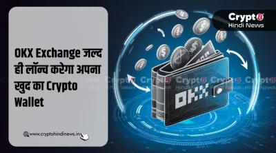 OKX Crypto Exchange